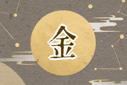 取名怎么看五行缺什么 五行取名适用方法 取名怎么看五行缺什么 五行取名适用方法