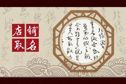 带韩字女装店铺名字 最吸引人的店名 带韩字女装店铺名字 最吸引人的店名