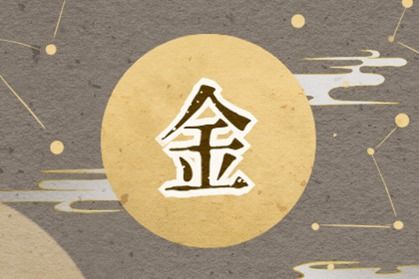 牛宝宝起名 属金又特别的男孩名字有哪些 牛宝宝起名 属金又特别的男孩名字有哪些