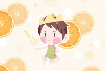 2021牛年农历十二月二十四出生取什么名字好 2021牛年农历十二月二十四出生取什么名字好