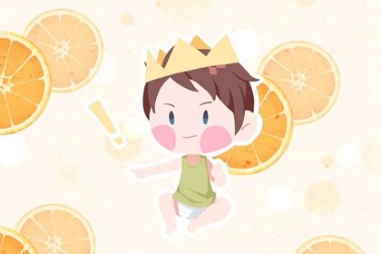 2021年牛年男宝宝几月出生好 怎么取名合适 2021年牛年男宝宝几月出生好 怎么取名合适