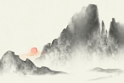 墨山 夕阳(无字) 公司起名霸气推荐 论语公司起名方法