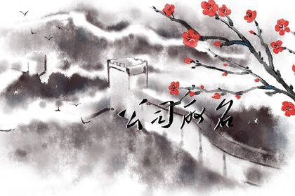 水墨长城(有字) 文化艺术公司起名 洋气有寓意的企业名字