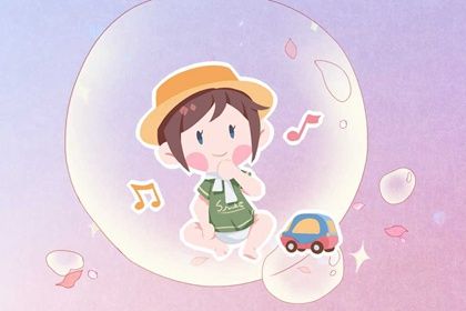 2021年免费取名大合集 简单且寓意好 2021年免费取名大合集 简单且寓意好