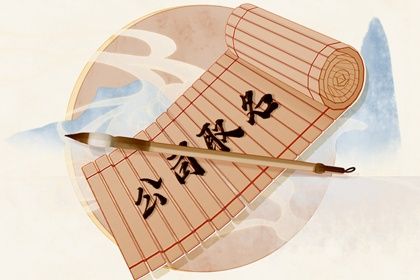 竹简 山雾(有字) 别具一格的二三字公司名字大全 公司名字大全
