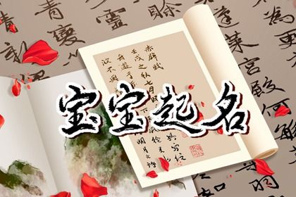 男孩名字缺木大气名字 帅气俊朗的男宝宝起名 男孩名字缺木大气名字 帅气俊朗的男宝宝起名