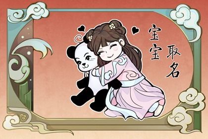 兔宝宝五行取名 兔宝宝取名免费大全 兔宝宝五行取名 兔宝宝取名免费大全