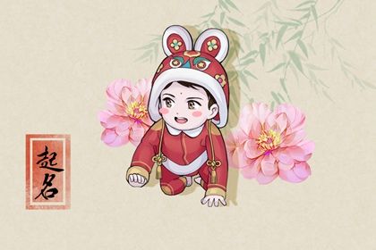 癸卯年11月9日出生孩子名字集锦 寓意品质高洁的男宝宝取名 癸卯年11月9日出生孩子名字集锦 寓意品质高洁的男宝宝取名