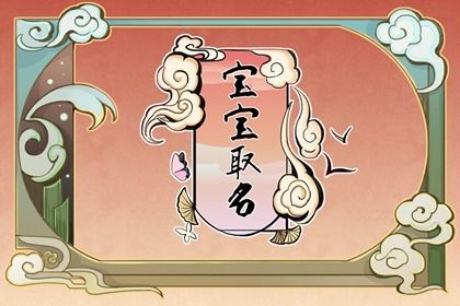 临近中秋节出生的孩子取名 2023年宝宝好听的名字 临近中秋节出生的孩子取名 2023年宝宝好听的名字