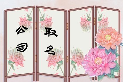 2021年最新通信雷达公司起名大全集 2021年最新通信雷达公司起名大全集