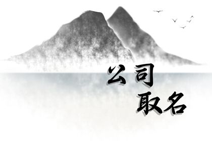 2022年电商店铺名称 开店起名怎么起 2022年电商店铺名称 开店起名怎么起