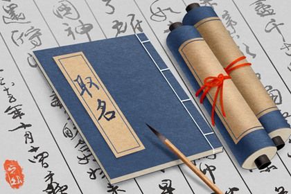 2022年虎年开公司取名 这样起名八方进财 2022年虎年开公司取名 这样起名八方进财