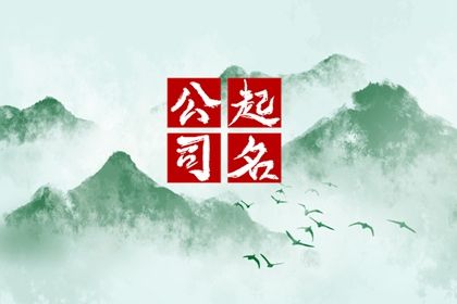 网店取名推荐 起名好听的店名 网店取名推荐 起名好听的店名