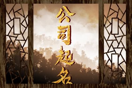 新颖的店名推荐 2022最潮淘宝店铺名 新颖的店名推荐 2022最潮淘宝店铺名