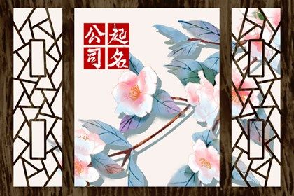垃圾中转服务行业三个字有创意公司名字 垃圾中转服务行业三个字有创意公司名字
