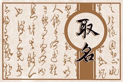 简单好听的店名 开店取名 简单好听的店名 开店取名