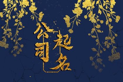 唯美的店铺名字 惹人喜爱的店名 唯美的店铺名字 惹人喜爱的店名