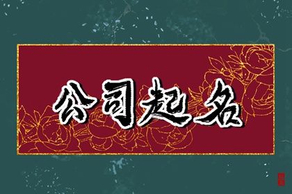 四个字的教育机构取名 四个字的教育机构取名