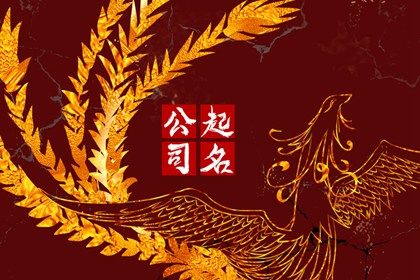 新材料技术推广公司吉祥名字大全三个字参考 新材料技术推广公司吉祥名字大全三个字参考
