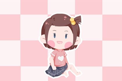 2021年11月19日下元节出生的女宝宝命运如何取名最好 2021年11月19日下元节出生的女宝宝命运如何取名最好