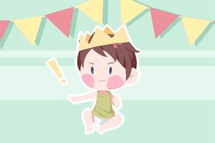 虎年出生的小孩子的取名大全 宜用字 虎年出生的小孩子的取名大全 宜用字