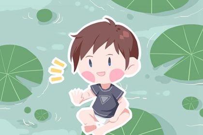 出生在虎年的男孩的取名禁忌 宜用字 出生在虎年的男孩的取名禁忌 宜用字