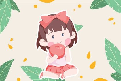 202年6月出生女孩小名怎么取好听 寓意美好 202年6月出生女孩小名怎么取好听 寓意美好
