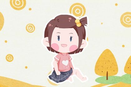 2021年12月20日出生的女孩名字 五行八字起名 2021年12月20日出生的女孩名字 五行八字起名
