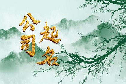 创意十足企业名 水果公司名参考 创意十足企业名 水果公司名参考