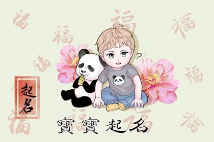 2022年阴历十二月属虎男宝宝乳名精选 最新版小名大全 2022年阴历十二月属虎男宝宝乳名精选 最新版小名大全