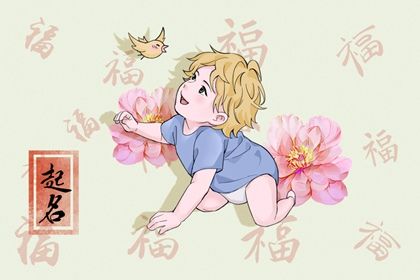 2022年农历九月二十出生的男孩五行取名打分 缺火的最佳宜用字 2022年农历九月二十出生的男孩五行取名打分 缺火的最佳宜用字