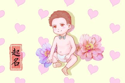 赵姓男孩名字大全属虎2022年 取自诗词的男生名字 赵姓男孩名字大全属虎2022年 取自诗词的男生名字