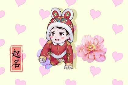 2022年7月18日生的男孩最好听的名字 寓意吉利的名字 2022年7月18日生的男孩最好听的名字 寓意吉利的名字