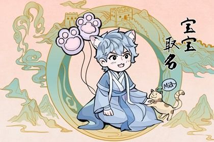 2022年农历8月30日出生的宝宝最好听的名字 动听悦耳名字排行榜 2022年农历8月30日出生的宝宝最好听的名字 动听悦耳名字排行榜