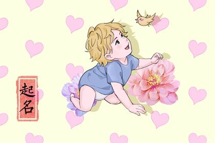 2022年12月1日生的男孩名字宝典 古风的男孩名字 2022年12月1日生的男孩名字宝典 古风的男孩名字