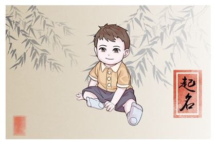 2023年1月22日出生的 男孩免费取名宝典 2023年1月22日出生的 男孩免费取名宝典