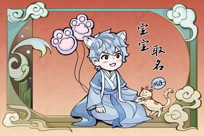 简单好听的女生名字 读一下都好美 简单好听的女生名字 读一下都好美