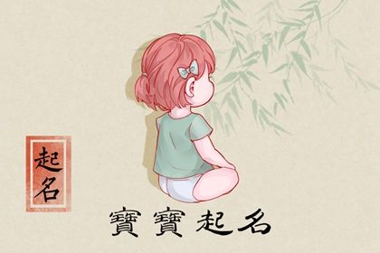 江姓女孩100分的好名字 淑婉怡丽的女孩名字 江姓女孩100分的好名字 淑婉怡丽的女生名