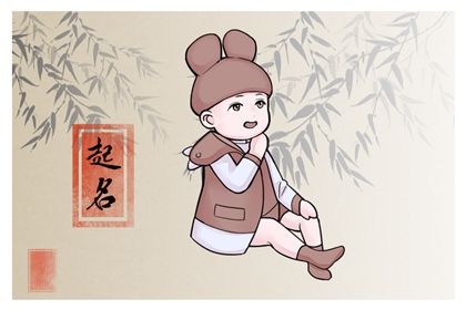 2023年4月19日出生的男孩如何取名 满分经典名字推荐 2023年4月19日出生的男孩如何取名 满分经典名字推荐