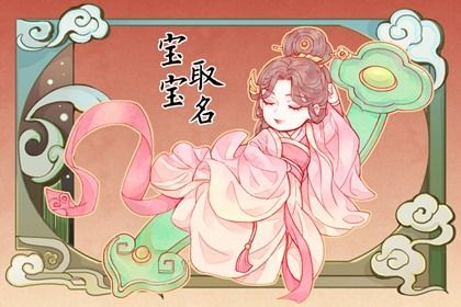 2022年出生的张姓孩子怎样取名字 象征幸福的宝宝名字 2022年出生的张姓孩子怎样取名字 象征幸福的宝宝名字