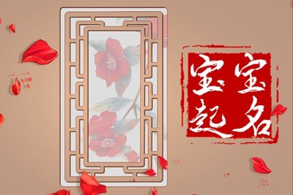 虎年出生的田姓宝宝最佳取名推荐 心灵手巧的宝宝名字 虎年出生的田姓宝宝最佳取名推荐 心灵手巧的宝宝名字
