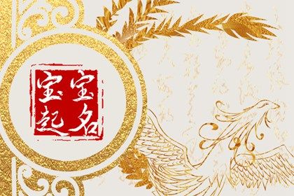 五行属木最旺的公司名字 好听响亮的企业名字 五行属木最旺的公司名字 好听响亮的企业名字