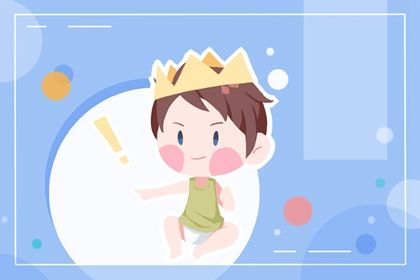 2023年12月8日出生的男孩起名楚辞周易 寓意好的男宝宝名字 2023年12月8日出生的男孩起名楚辞周易 寓意好的男宝宝名字