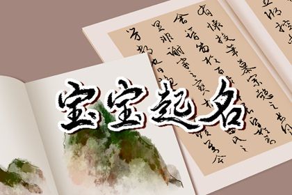 毛姓男孩名字大全100分 寓意美好的名字 毛姓男孩名字大全100分 寓意美好的名字