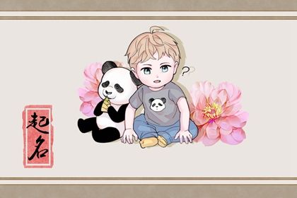 虎年出生的贺姓孩子怎样取名字 快乐幸福的男孩名 虎年出生的贺姓孩子怎样取名字 快乐幸福的男孩名