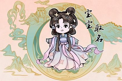 小儿取名大全2022 新生儿男女宝宝名字合集 小儿取名大全2022 新生儿男女宝宝名字合集