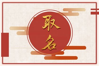 天秤座可以取什么名字 2022最全的男女生名字大合集 天秤座可以取什么名字 2022最全的男女生名字大合集