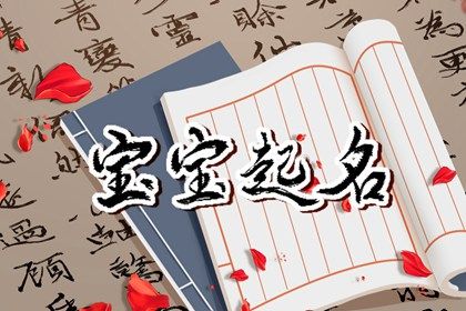 2022年11月生的女宝宝取名推荐 有品位的女生名字 2022年11月生的女宝宝取名推荐 有品位的女生名字