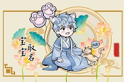 兔年3月生的宝宝起名喜忌用字 清净明洁的属兔人名字 兔年3月生的宝宝起名喜忌用字 清净明洁的属兔人名字