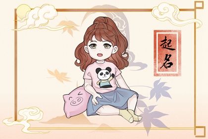 小孩取名字大全2022属虎 女儿名字库有寓意2022虎宝宝 小孩取名字大全2022属虎 女儿名字库有寓意2022虎宝宝